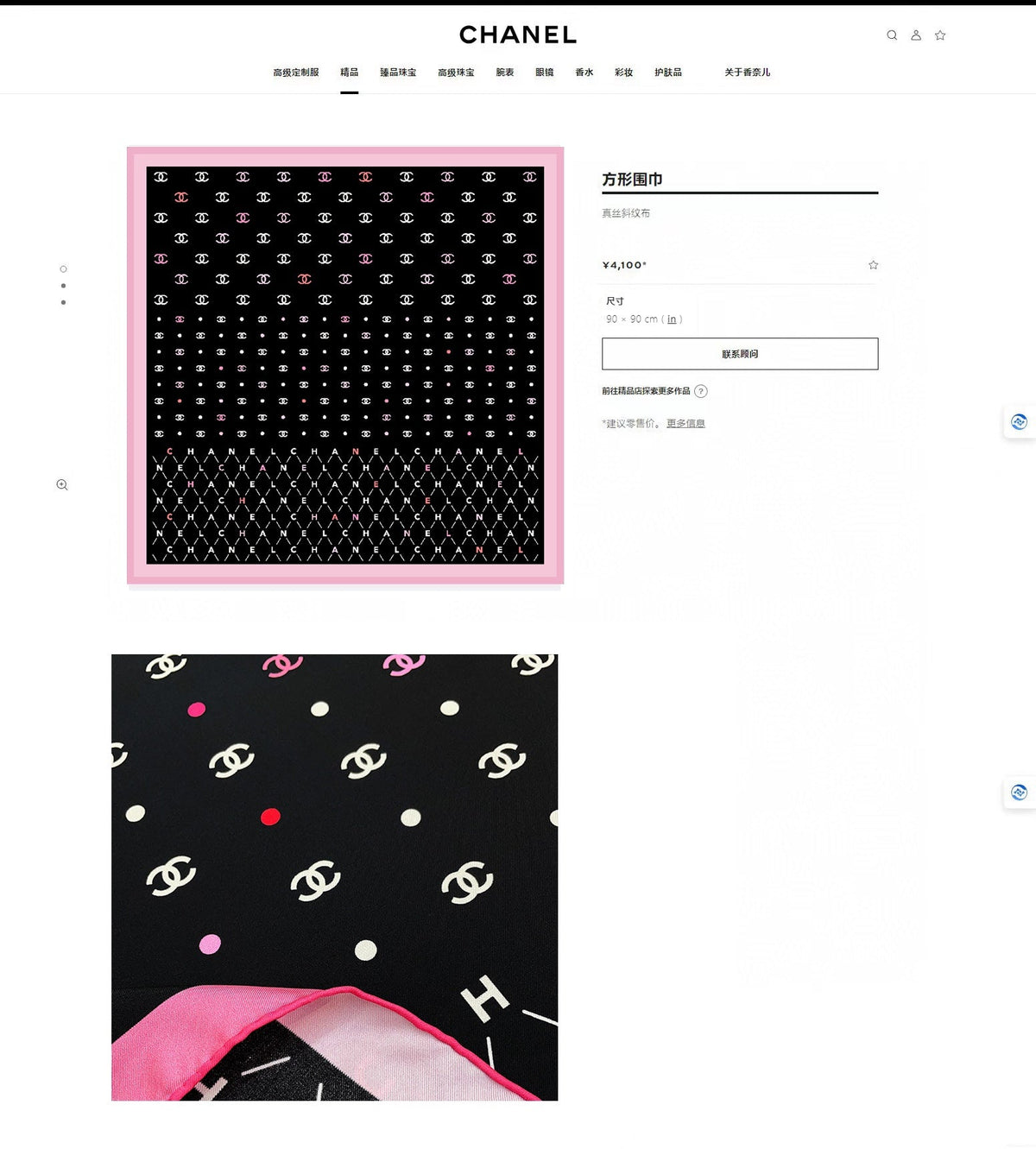 CC Square Scarf 90 CM In Black Pink Silk 167944