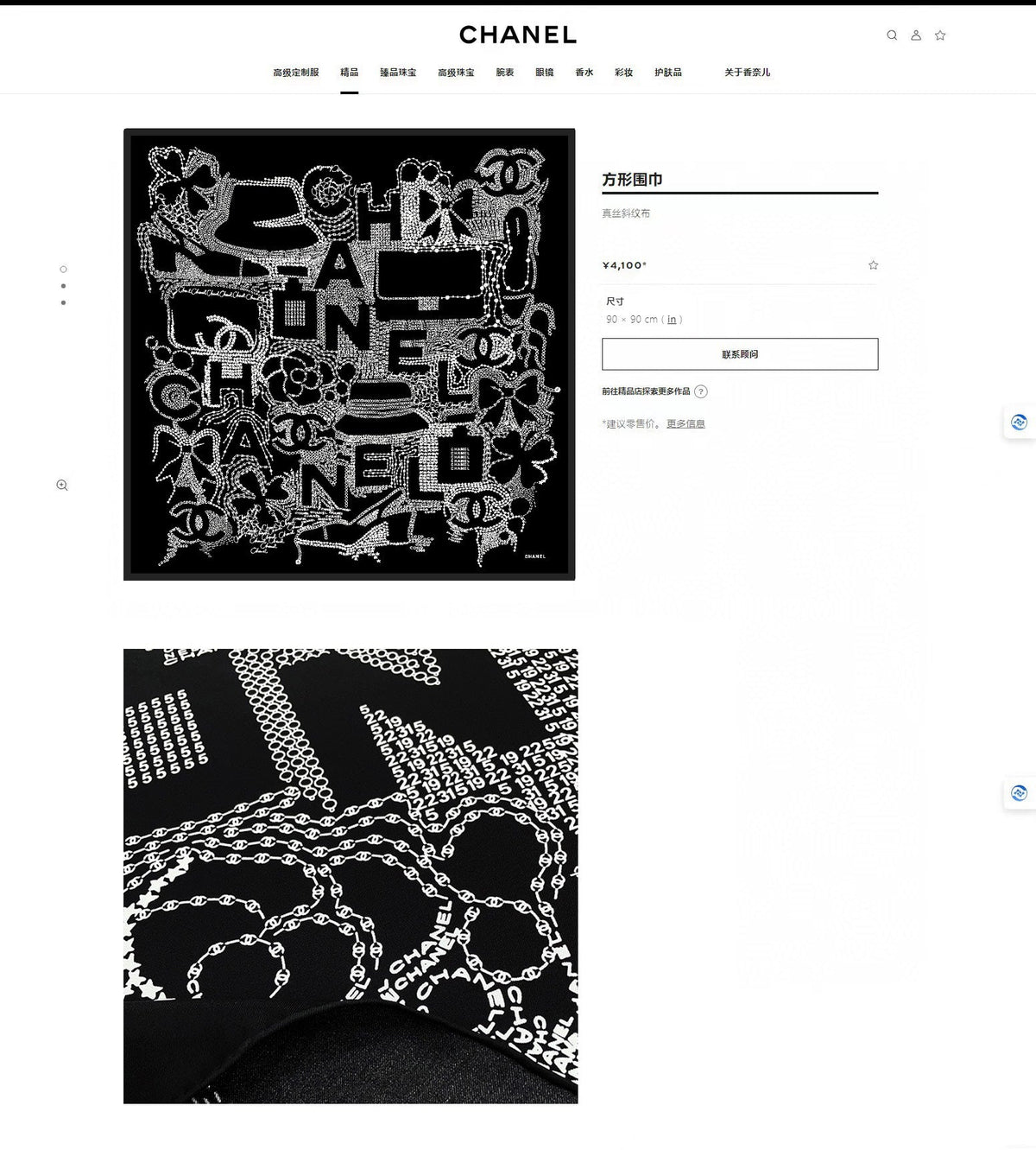 CC Square Scarf 90 CM In Black White Silk Twill  198570