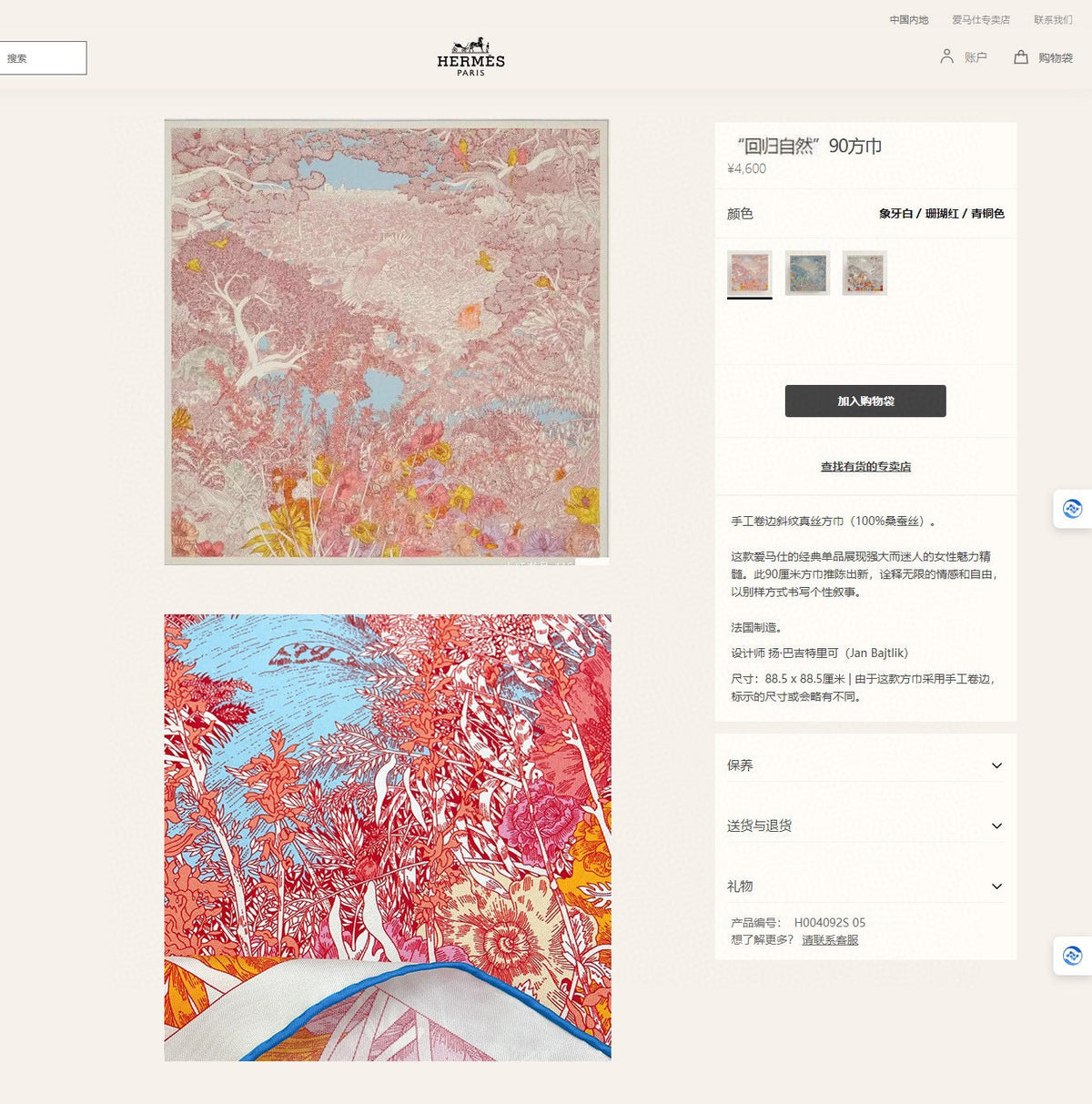 Retour A La Nature Shawl 90 CM In Pink Colorful Silk Twill 198584