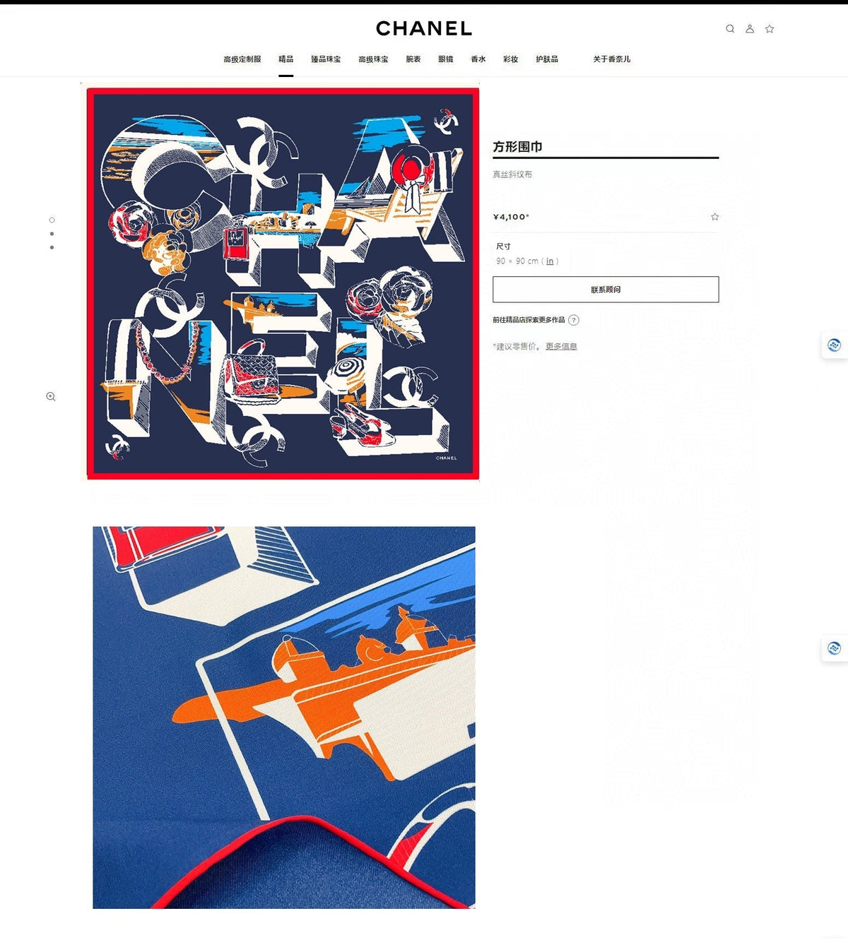 CC Square Scarf 90 CM In Blue Colorful Silk Twill  211097