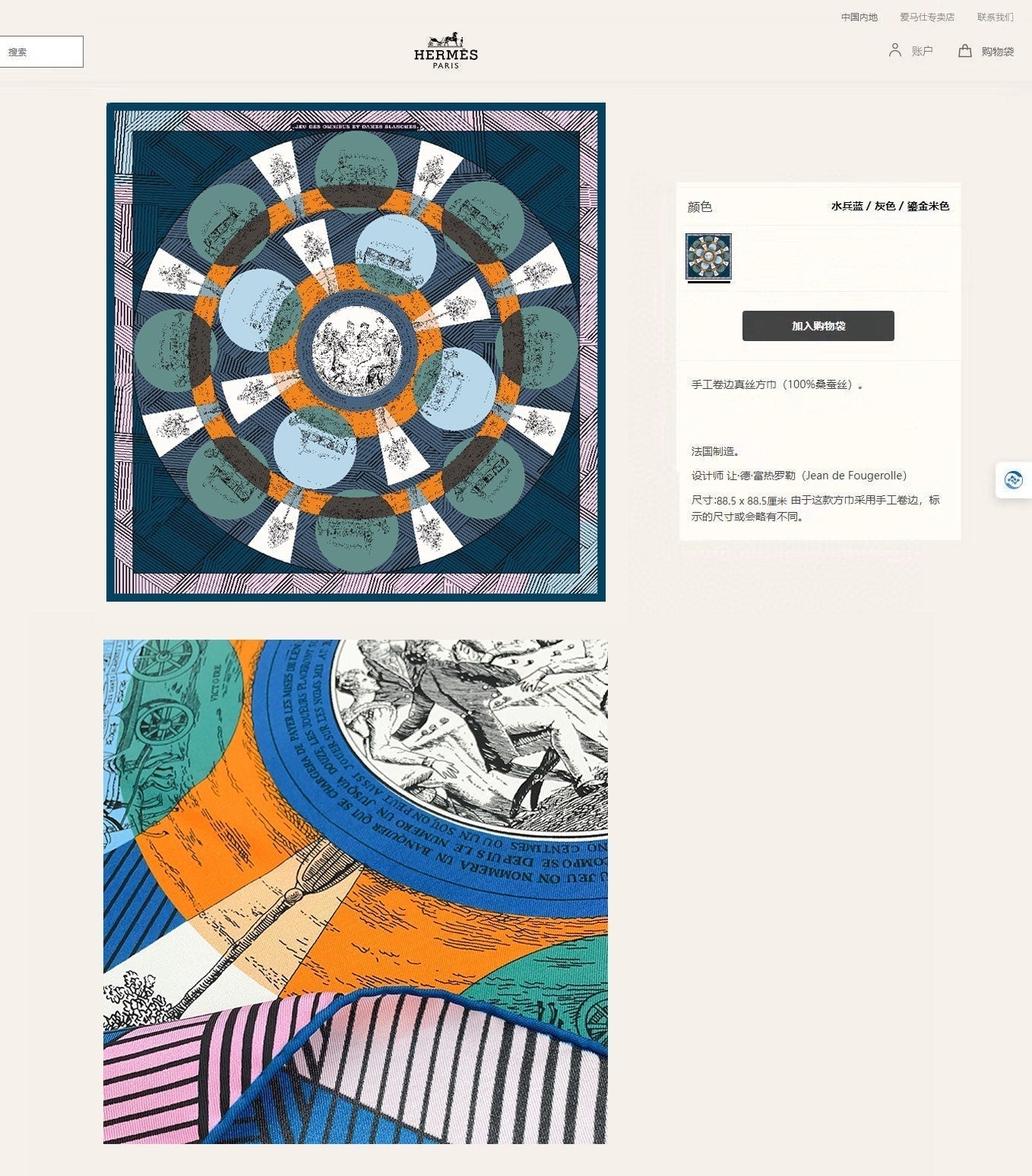 Jeu Des Omnibus Remix Scarf 90 CM In Colorful Silk Twill  211109