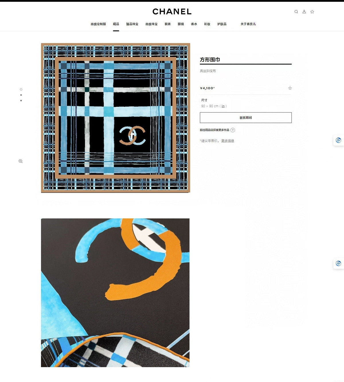 CC Square Scarf 90 CM In Colorful Silk Twill  217210