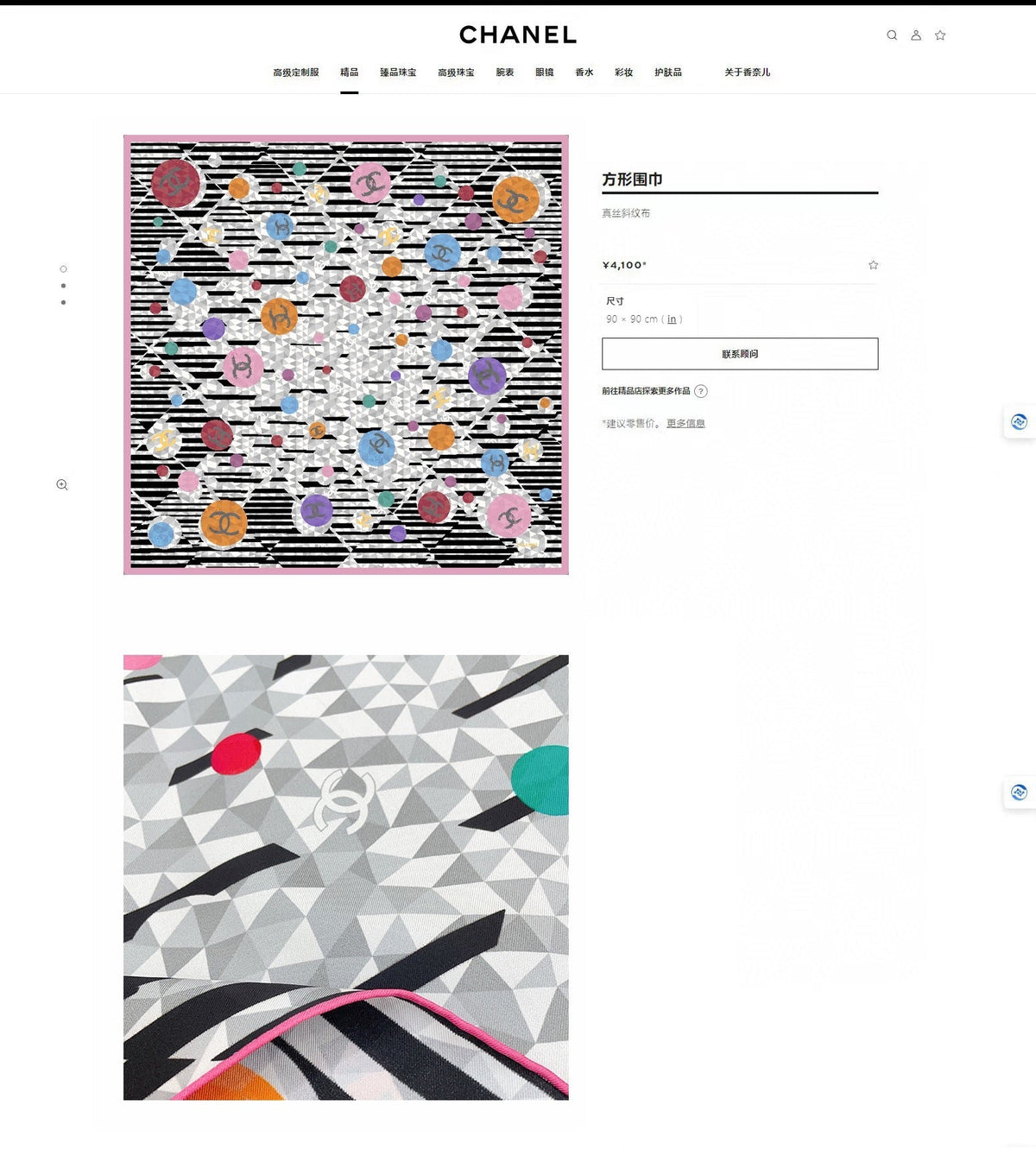 CC Square Scarf 90 CM In Colorful Silk Twill 335849
