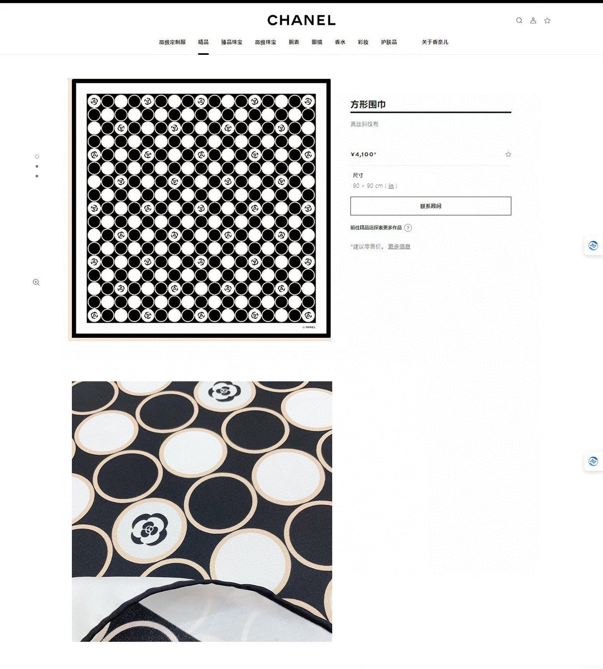 CC Square Scarf 90 CM In Black Mix White Silk Twill  350415