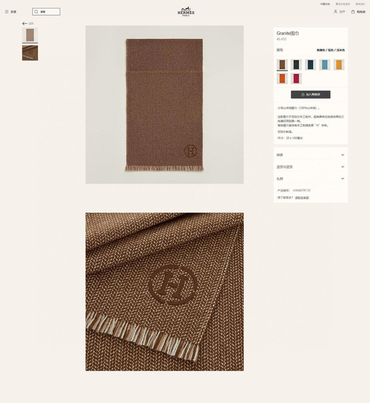 GRANITE MUFFLER 180 CM SCARF IN CARAMEL BROWN CASHMERE