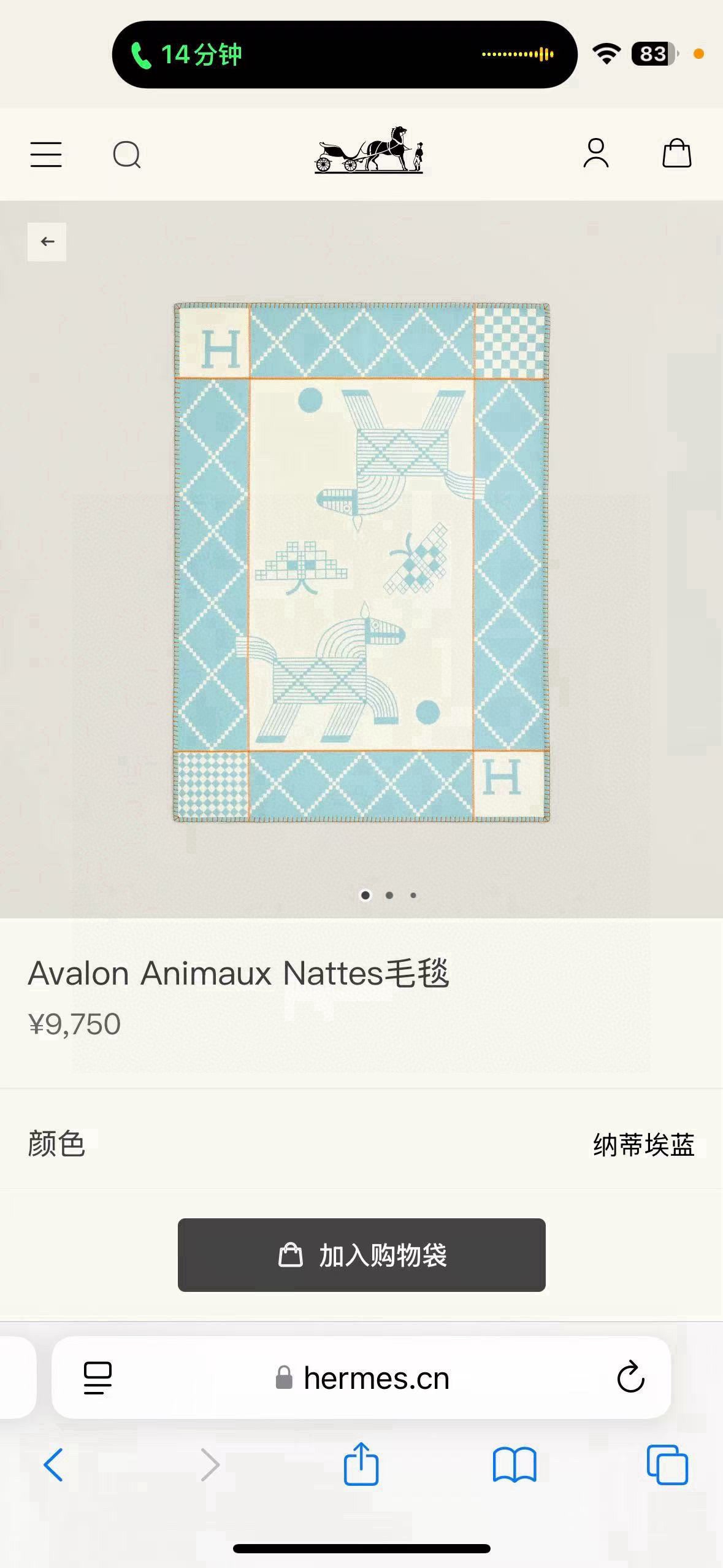 HM Avalon Blanket Clould Blue Mix Cream Cashmere Wool 875780
